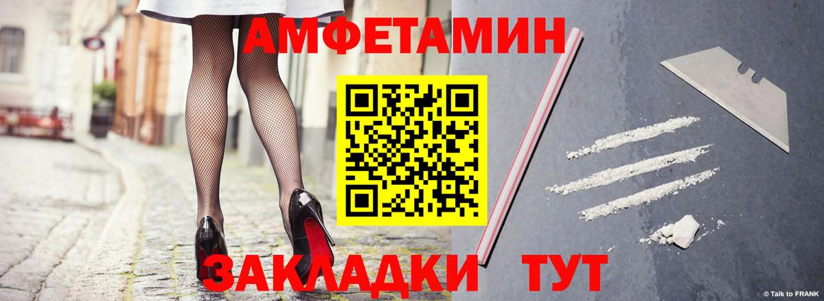 Amphetamine Розовый Пыть-Ях