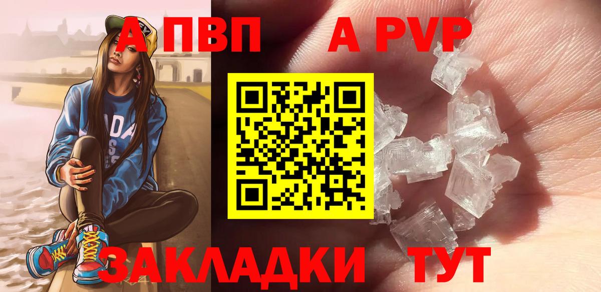 Альфа ПВП кристаллы  купить наркотик  Alpha-PVP крисы CK  Alpha-PVP СК  Пыть-Ях  Вход с VPN 