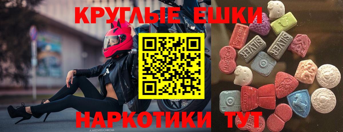 Ecstasy mix  Ecstasy  Пыть-Ях  Экстази mix  Вход с VPN 
