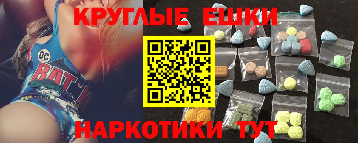Экстази 300 mg Пыть-Ях