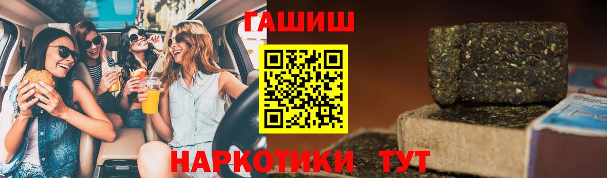 ГАШИШ индика сатива Пыть-Ях