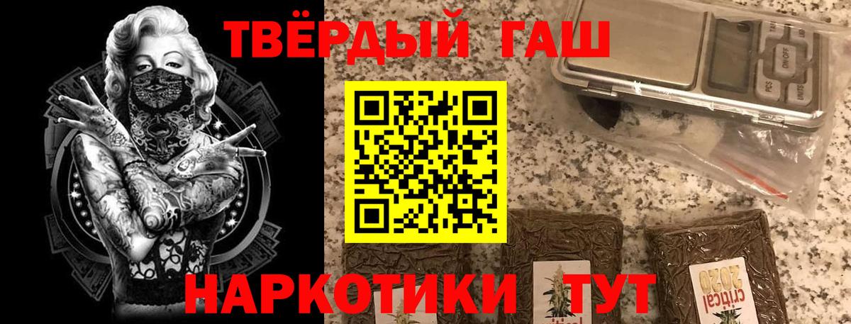 Пыть-Ях  ГАШИШ hashish  Гашиш индика сатива  Вход с VPN 