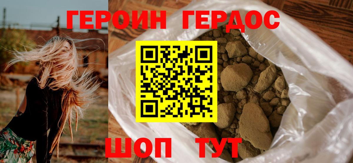 Пыть-Ях  ГЕРОИН хмурый  Вход с VPN 