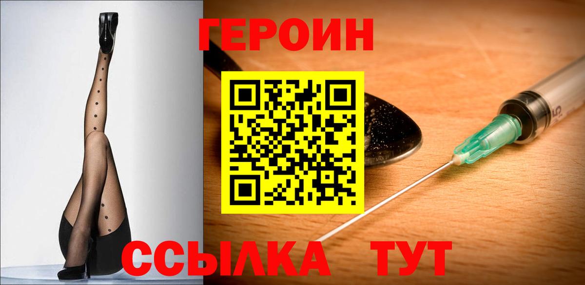 ГЕРОИН Афган Пыть-Ях