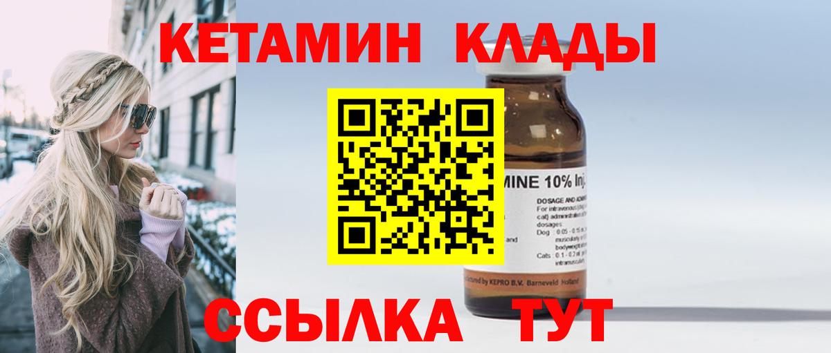 Пыть-Ях  Кетамин VHQ  Вход с VPN  Кетамин ketamine 