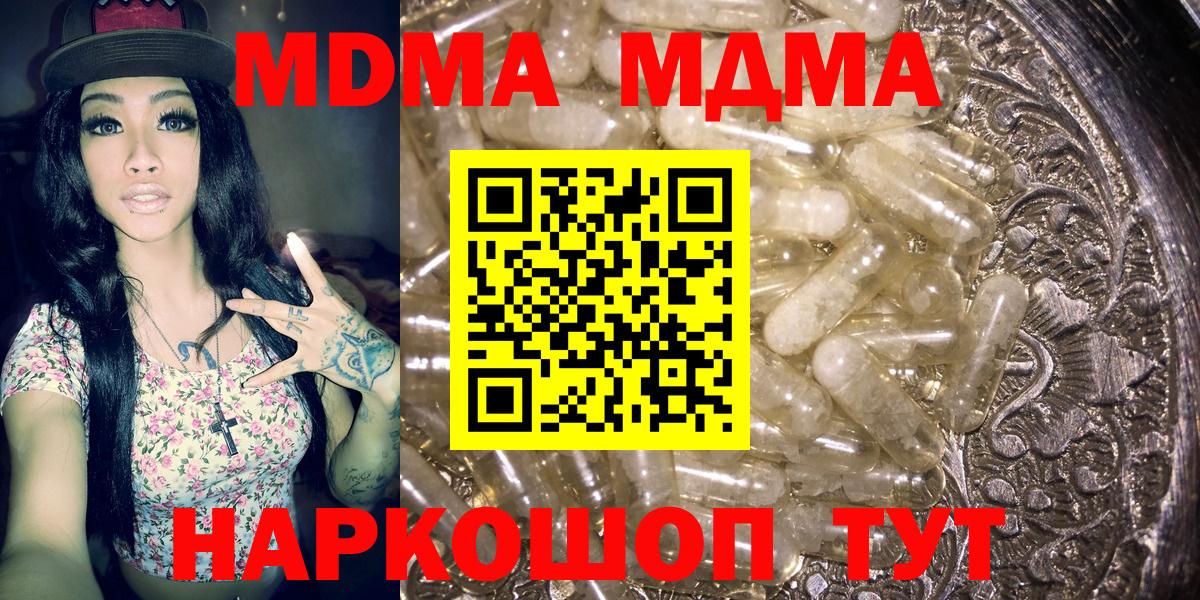 MDMA crystal  MDMA Molly  МДМА  Пыть-Ях  Вход с VPN 