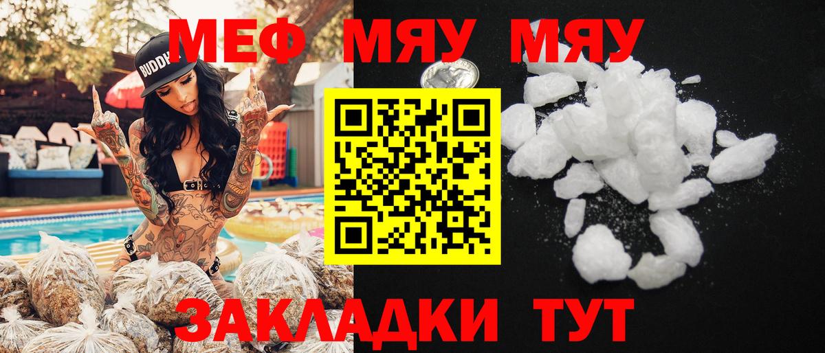 Меф мука Пыть-Ях