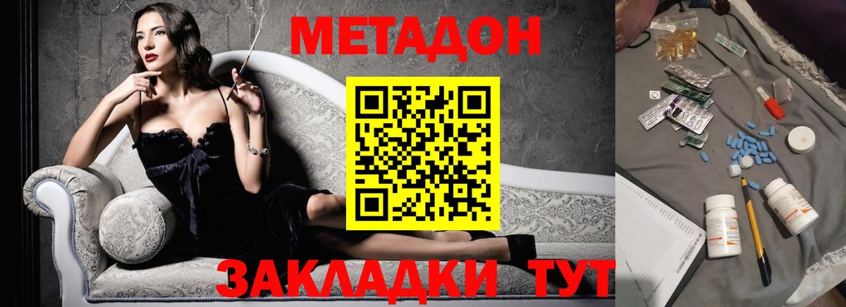 Метадон кристалл Пыть-Ях