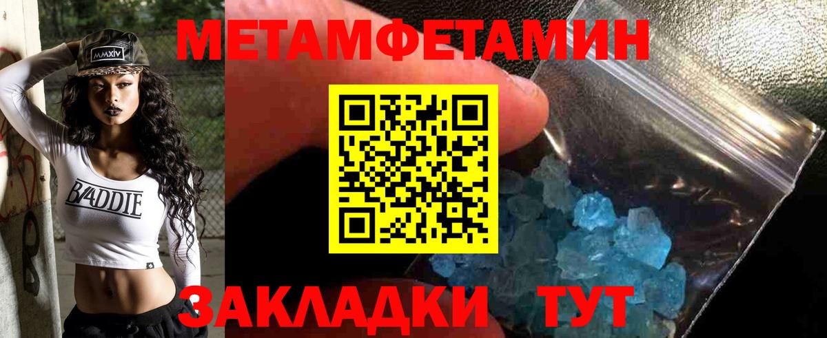 Метамфетамин пудра Пыть-Ях